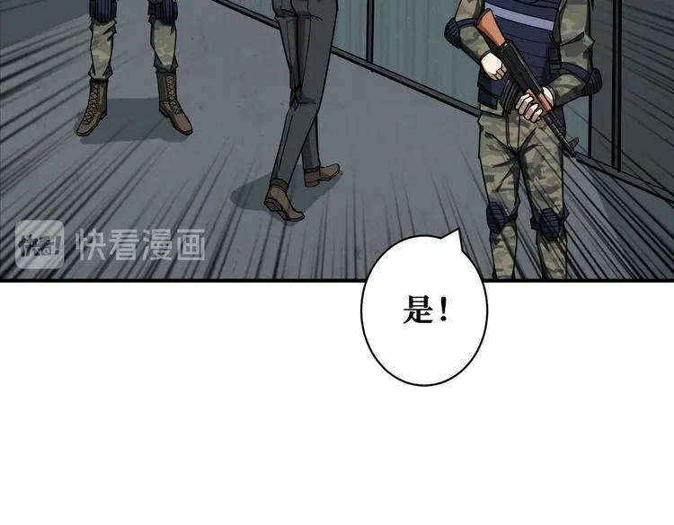 第226话 让我们来找点乐子吧 第91页