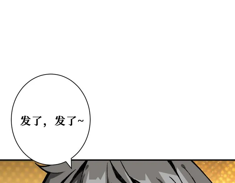 第226话 让我们来找点乐子吧 第97页