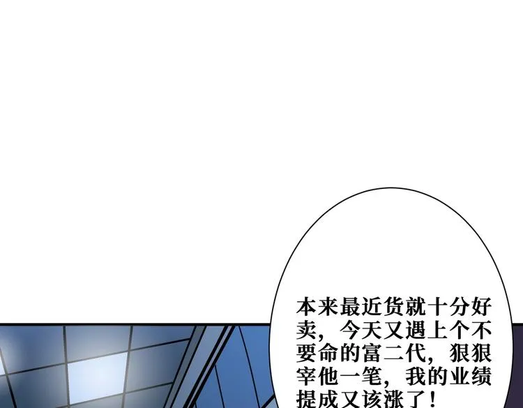 第227话 小孩才选择！我全要 第1页