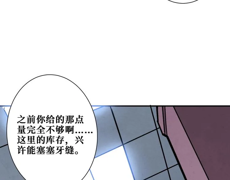 第227话 小孩才选择！我全要 第8页