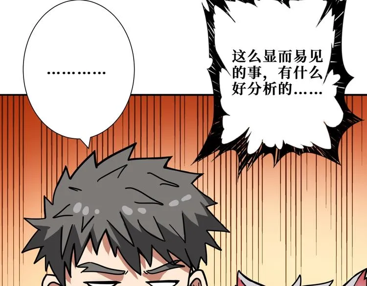 第227话 小孩才选择！我全要 第15页