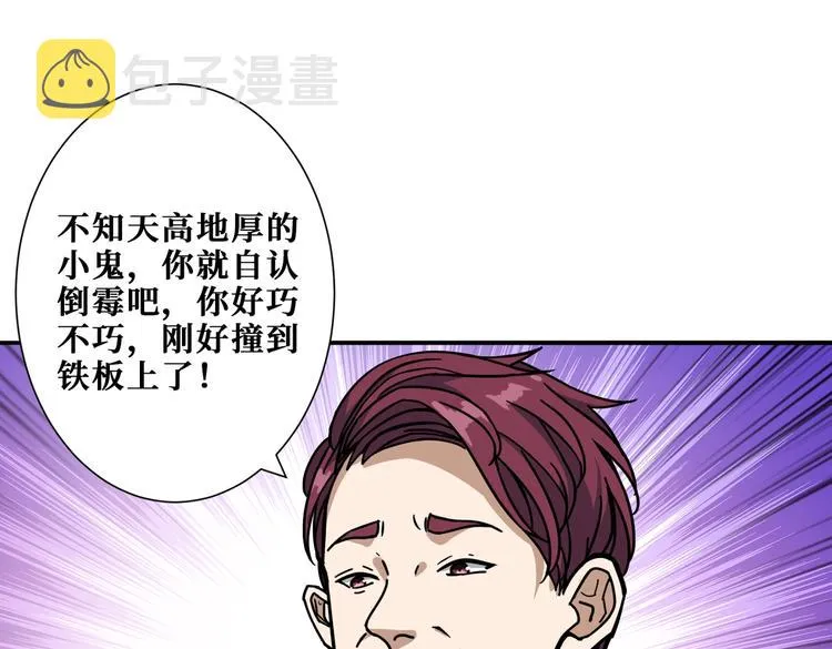 第227话 小孩才选择！我全要 第17页
