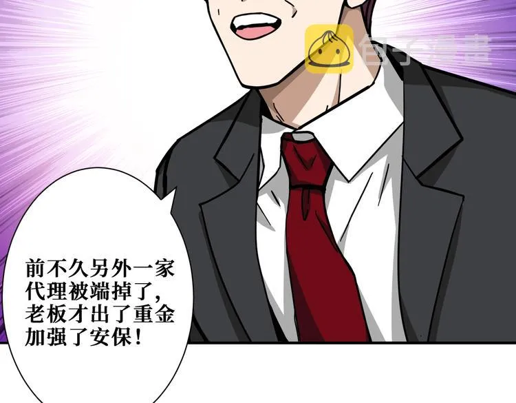 第227话 小孩才选择！我全要 第18页