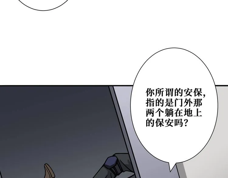 第227话 小孩才选择！我全要 第19页