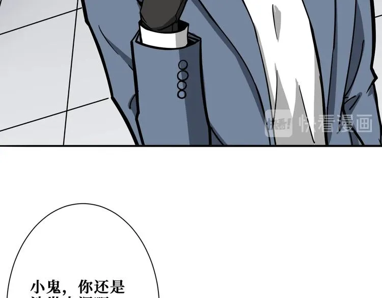第227话 小孩才选择！我全要 第21页