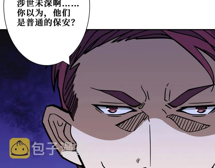 第227话 小孩才选择！我全要 第22页