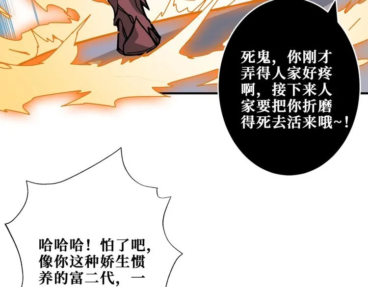 第227话 小孩才选择！我全要 第27页