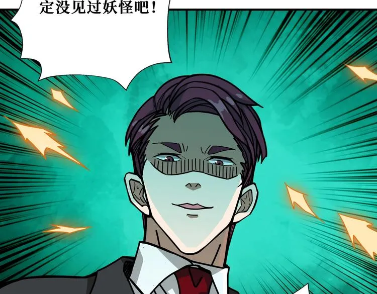 第227话 小孩才选择！我全要 第28页