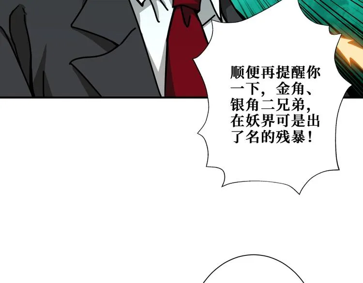 第227话 小孩才选择！我全要 第29页