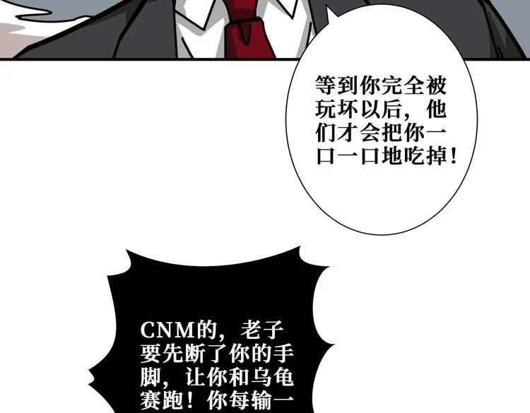 第227话 小孩才选择！我全要 第32页