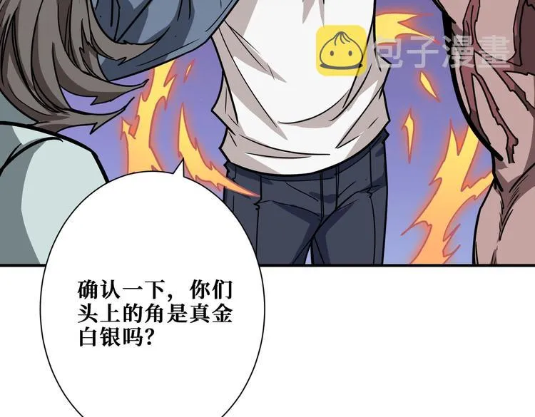 第227话 小孩才选择！我全要 第37页