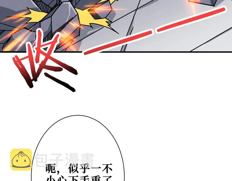 第227话 小孩才选择！我全要 第41页