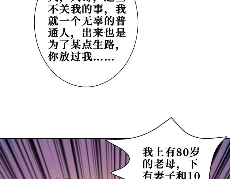 第227话 小孩才选择！我全要 第48页