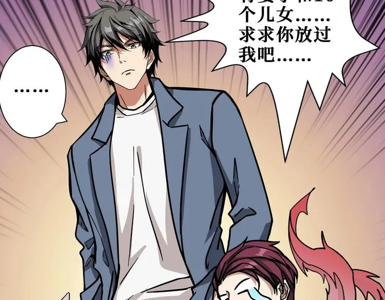 第227话 小孩才选择！我全要 第49页