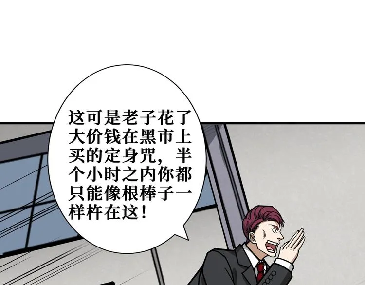 第227话 小孩才选择！我全要 第53页