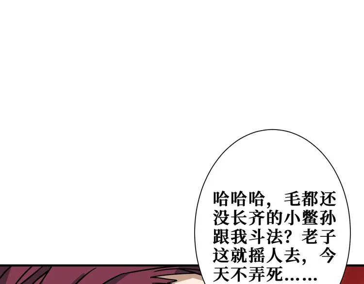第227话 小孩才选择！我全要 第56页