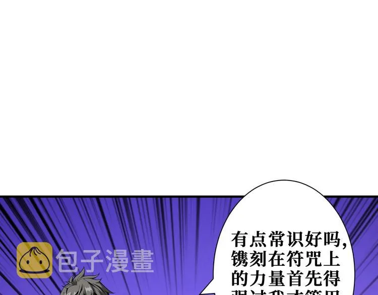 第227话 小孩才选择！我全要 第63页