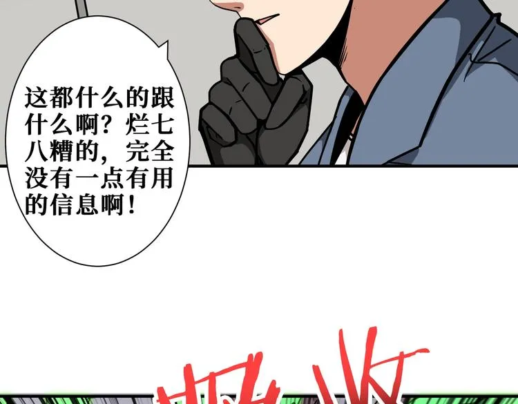 第227话 小孩才选择！我全要 第73页