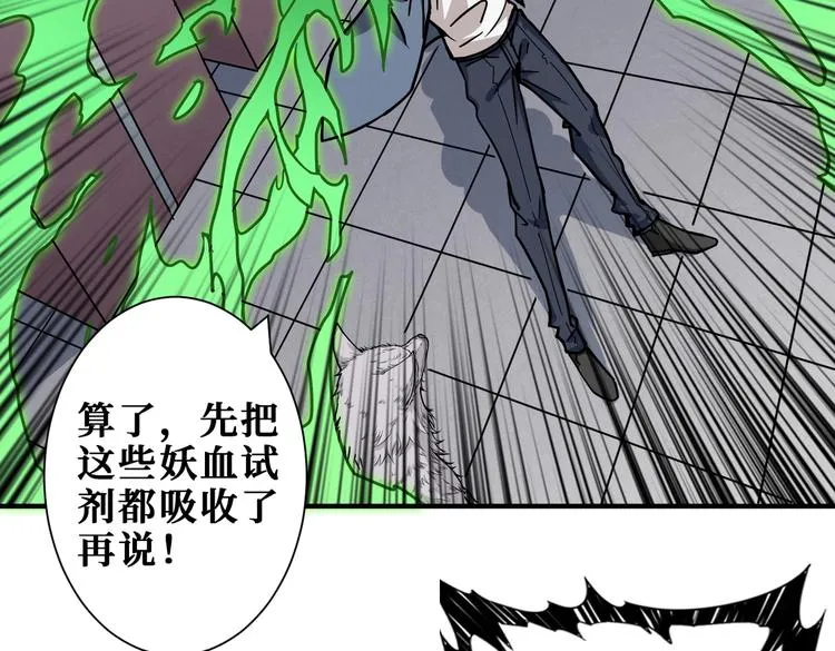 第227话 小孩才选择！我全要 第75页