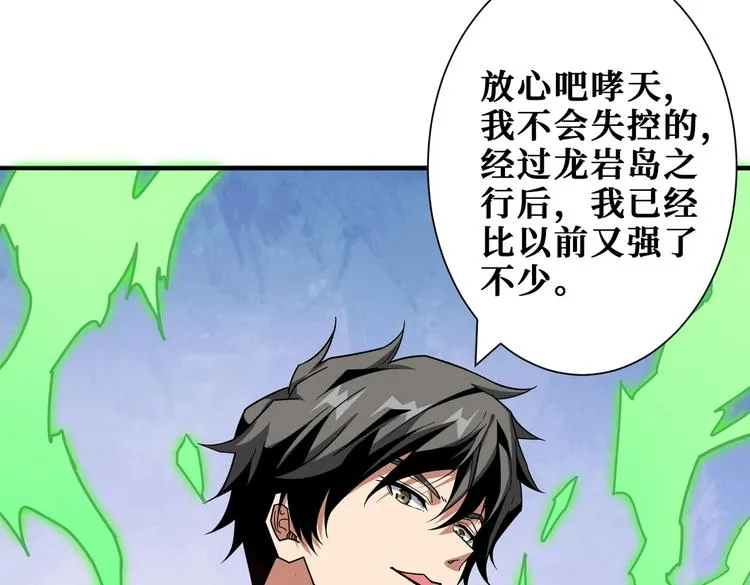 第227话 小孩才选择！我全要 第78页