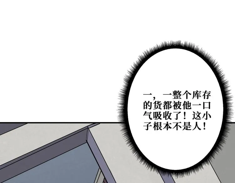 第227话 小孩才选择！我全要 第85页