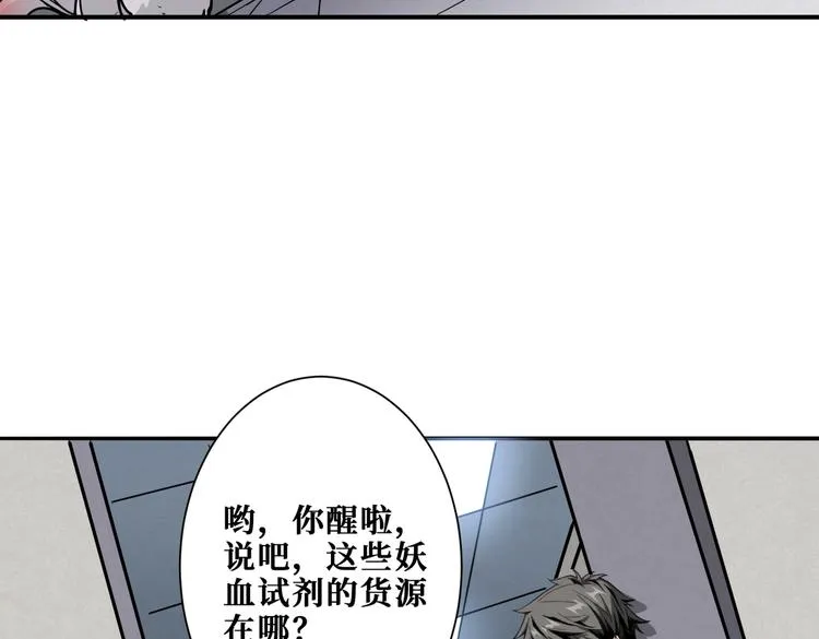 第227话 小孩才选择！我全要 第87页