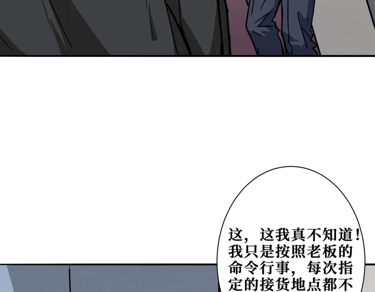 第227话 小孩才选择！我全要 第89页