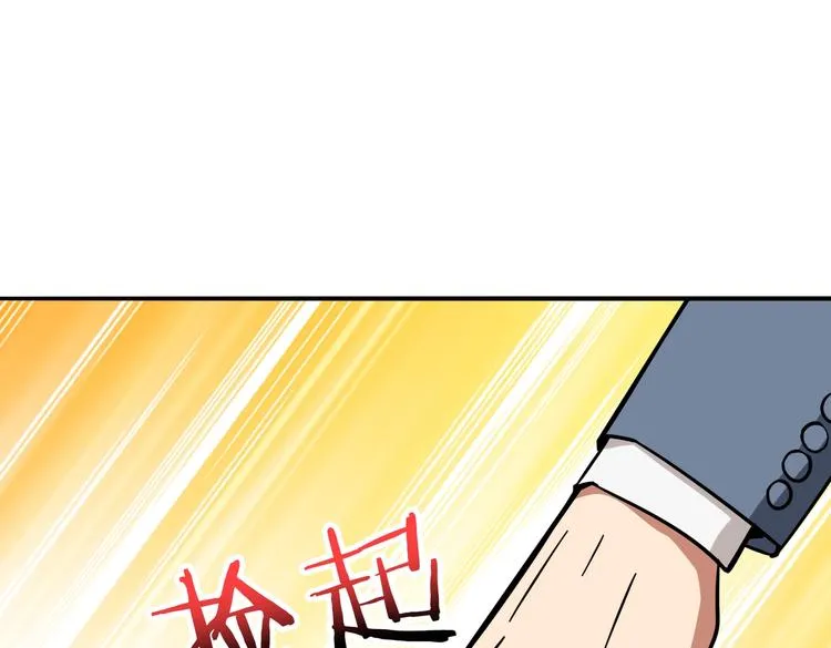 第227话 小孩才选择！我全要 第96页
