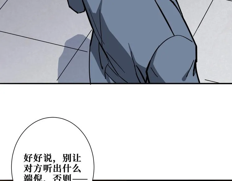 第227话 小孩才选择！我全要 第100页