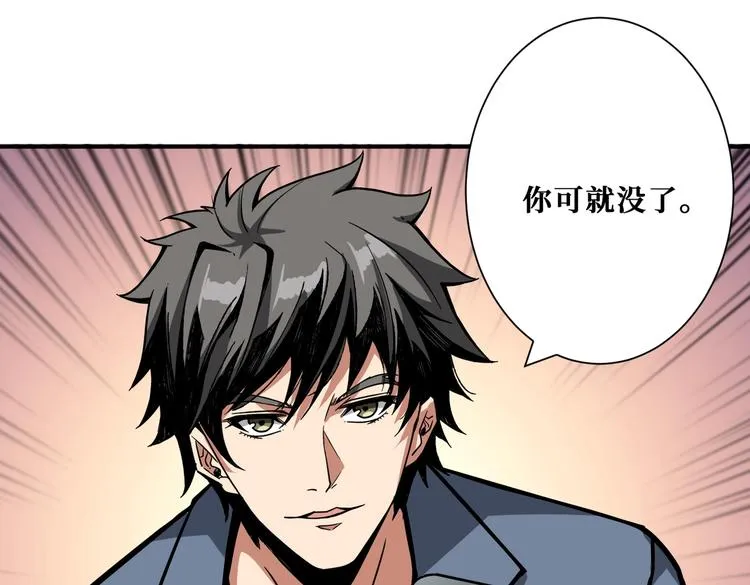 第227话 小孩才选择！我全要 第102页