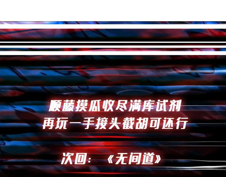 第227话 小孩才选择！我全要 第105页