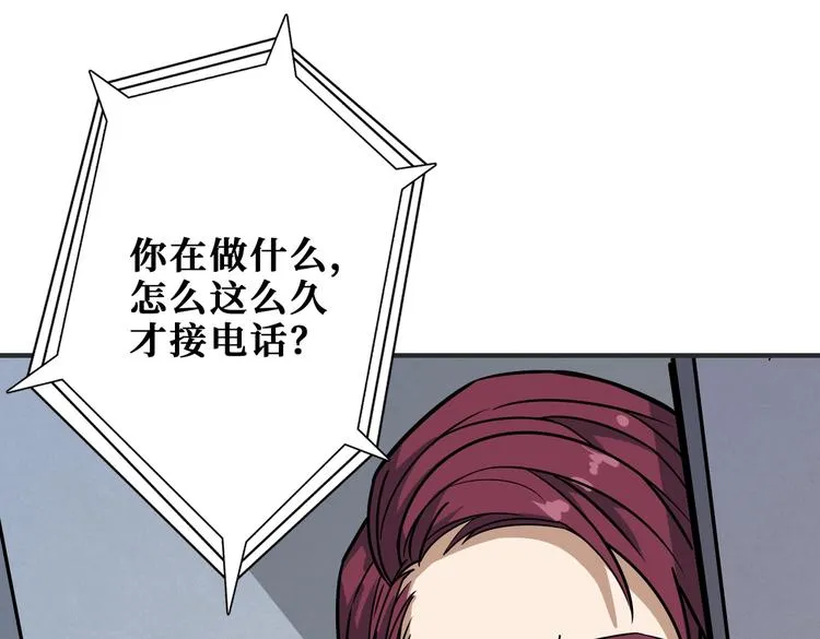 第228话 饕餮姐姐你好A！ 第4页