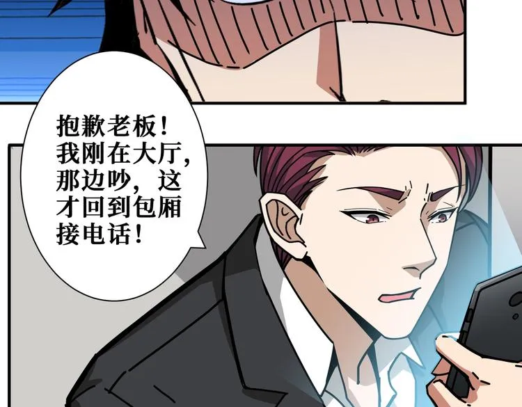 第228话 饕餮姐姐你好A！ 第7页