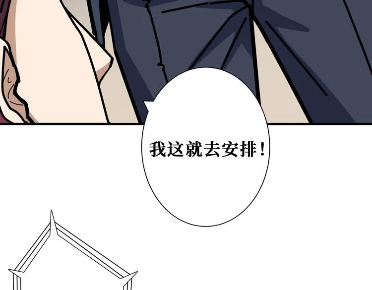 第228话 饕餮姐姐你好A！ 第10页