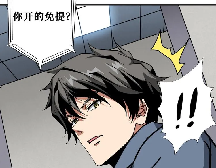 第228话 饕餮姐姐你好A！ 第11页