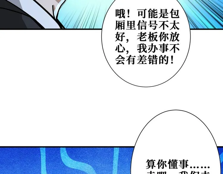 第228话 饕餮姐姐你好A！ 第14页