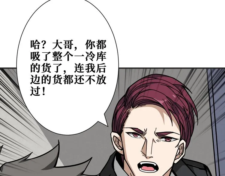 第228话 饕餮姐姐你好A！ 第17页