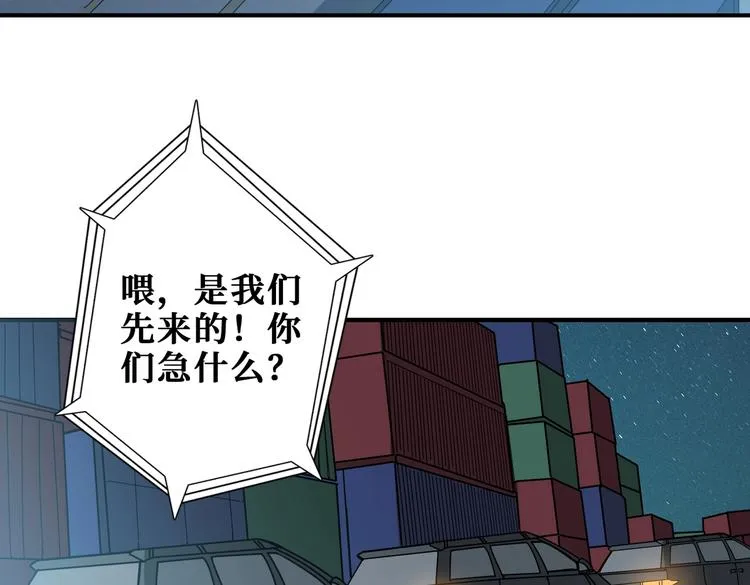 第228话 饕餮姐姐你好A！ 第24页
