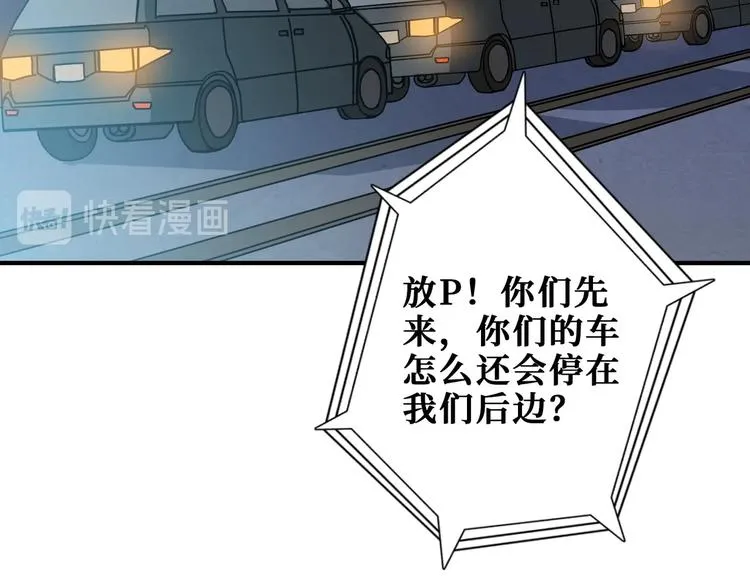 第228话 饕餮姐姐你好A！ 第25页