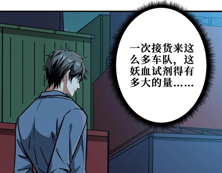 第228话 饕餮姐姐你好A！ 第26页