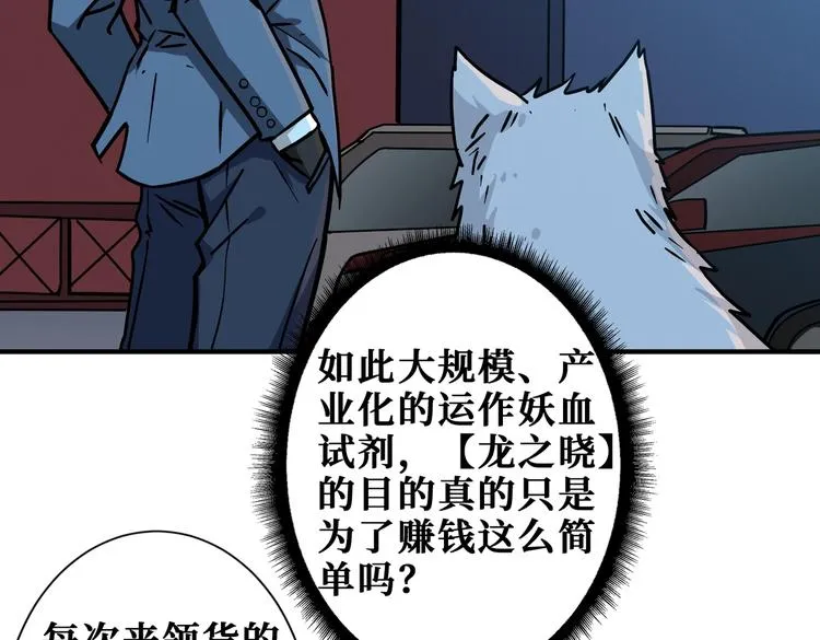 第228话 饕餮姐姐你好A！ 第27页