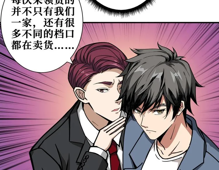 第228话 饕餮姐姐你好A！ 第28页