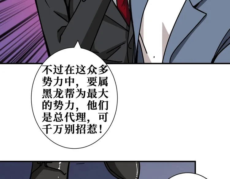 第228话 饕餮姐姐你好A！ 第29页