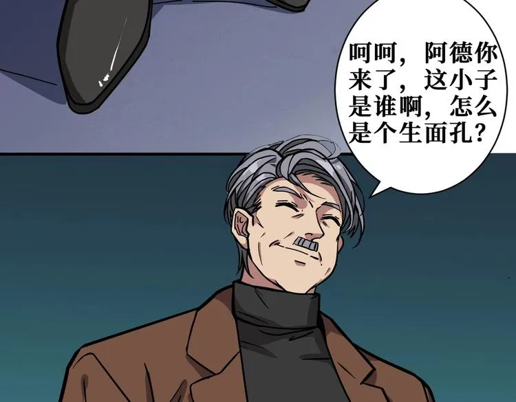 第228话 饕餮姐姐你好A！ 第30页