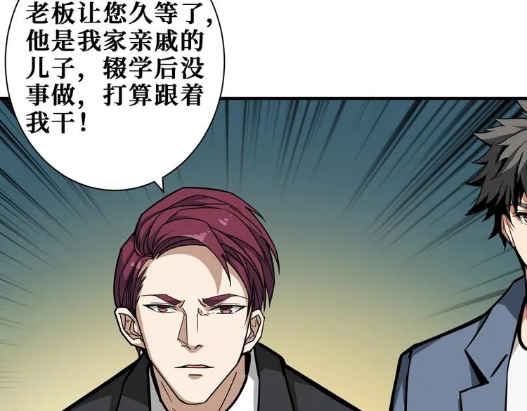 第228话 饕餮姐姐你好A！ 第33页