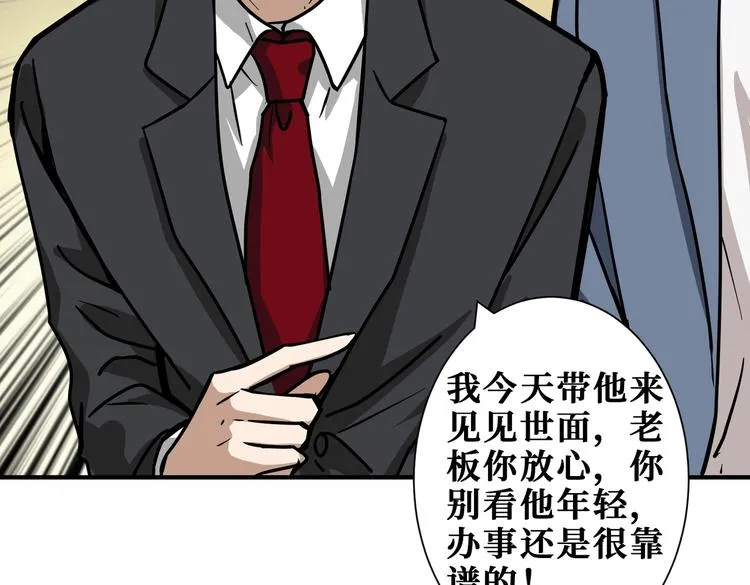 第228话 饕餮姐姐你好A！ 第34页