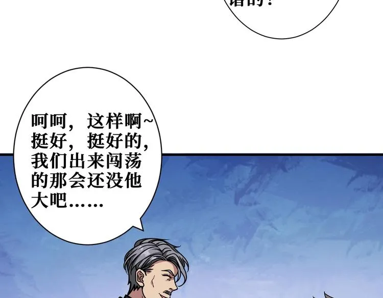 第228话 饕餮姐姐你好A！ 第35页