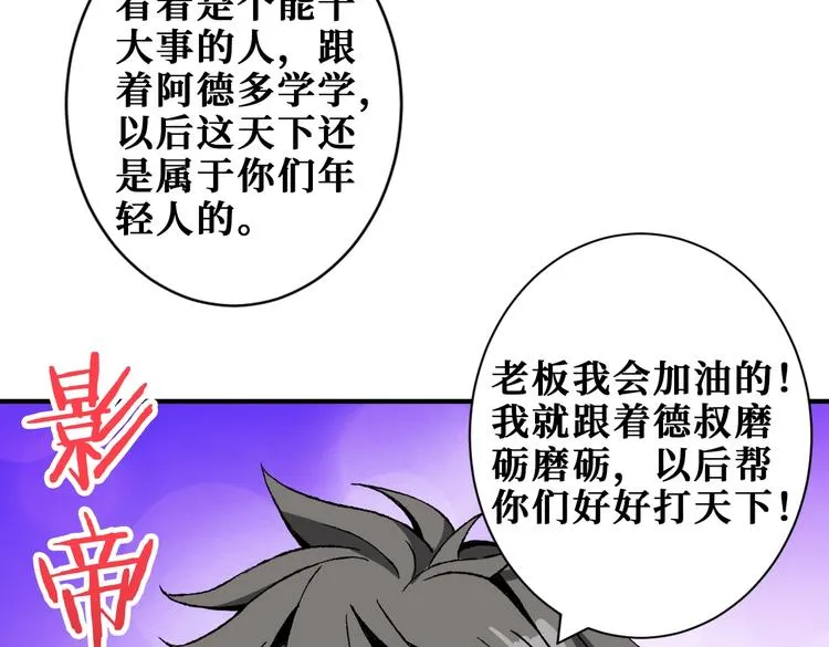 第228话 饕餮姐姐你好A！ 第37页