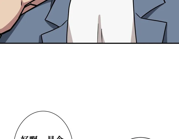 第228话 饕餮姐姐你好A！ 第39页