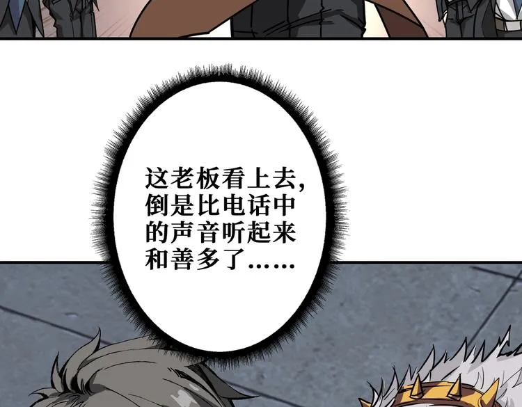 第228话 饕餮姐姐你好A！ 第41页